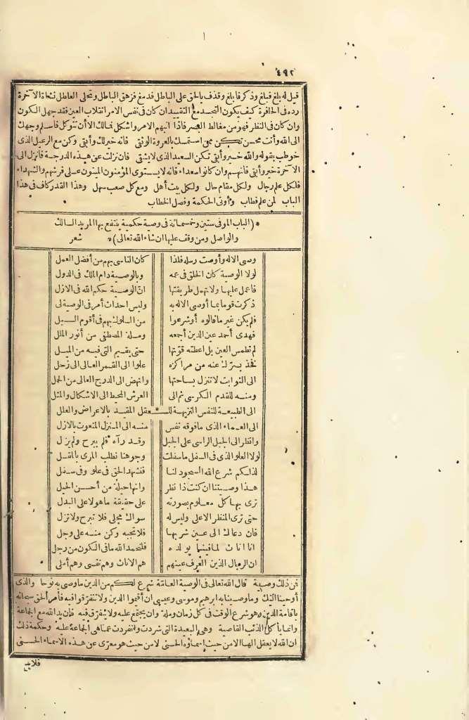 futmak.com - Page 492 - from part Four of the first Boulaq edition